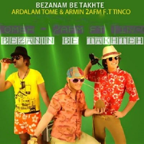 دانلود آهنگ بزنید به تخته دانلود آهنگ بزنید به تخته